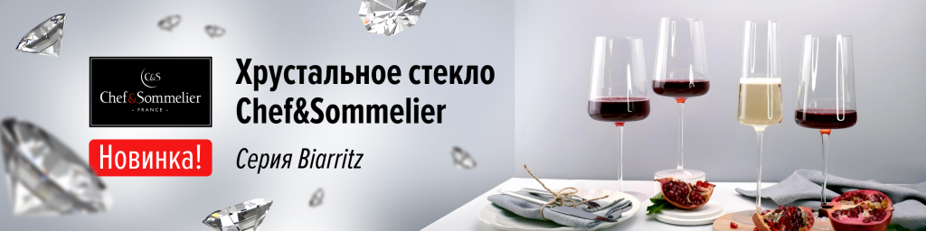 Chef&Sommelier_Biarritz-Mod_2400x600.png
