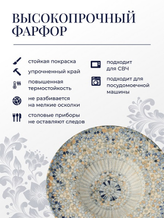 Тарелка для пасты d=280 мм.  400 мл. Мозаик, форма Банкет Bonna /1/6/396/