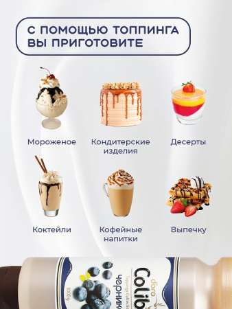 Топпинг "Черника" 1 кг Золотая Колибри /1/6/