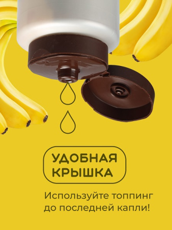 Топпинг "Банан" 1 кг Золотая Колибри /1/6/