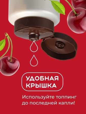 Топпинг "Вишня" 1 кг Золотая Колибри /1/6/