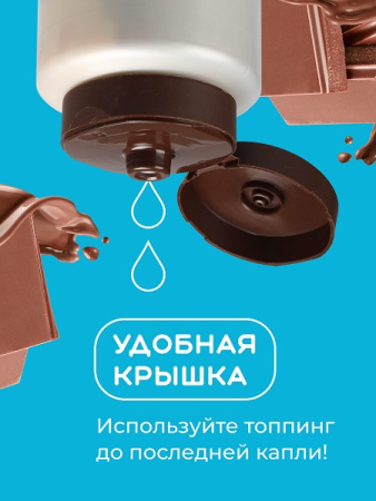 Топпинг "Молочный шоколад" 1 кг Золотая Колибри /1/6/